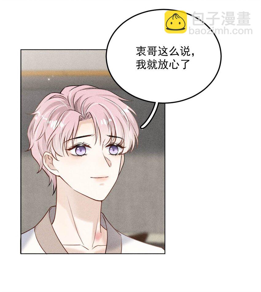 010 是在追一个已经追到的人吗？！（附福利活动）(1/2)-第11话