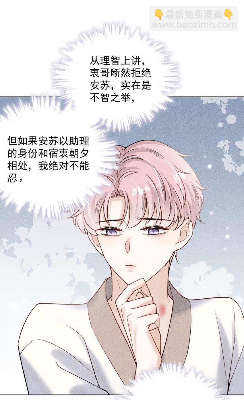 010 是在追一个已经追到的人吗？！（附福利活动）(1/2)-第11话