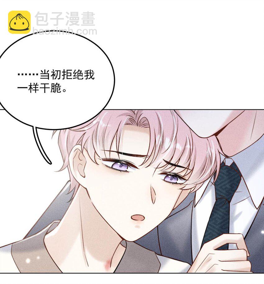 010 是在追一个已经追到的人吗？！（附福利活动）(1/2)-第11话