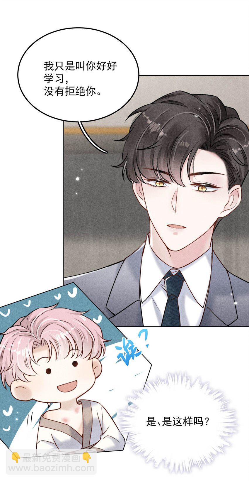 010 是在追一个已经追到的人吗？！（附福利活动）(1/2)-第11话