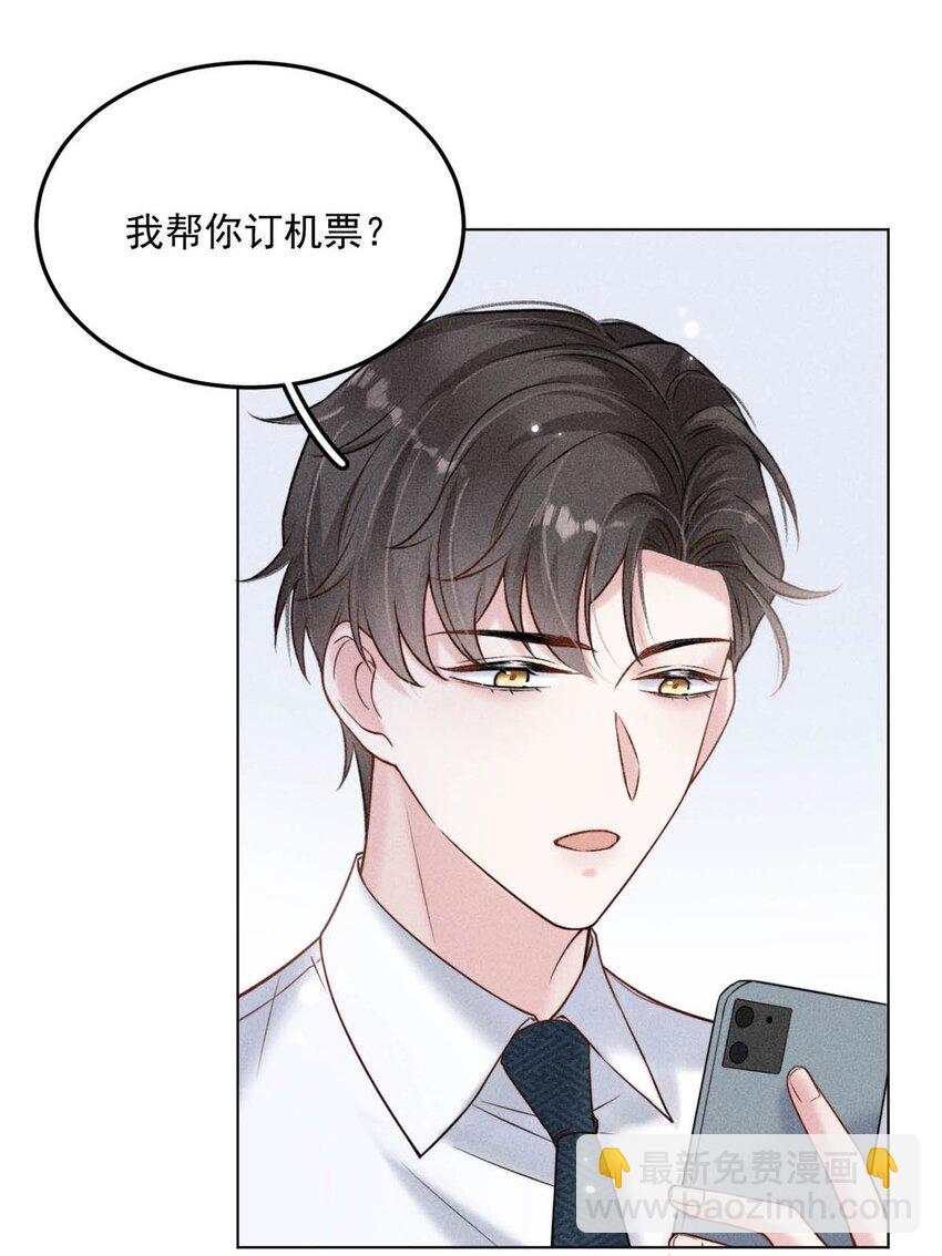 010 是在追一个已经追到的人吗？！（附福利活动）(1/2)-第11话