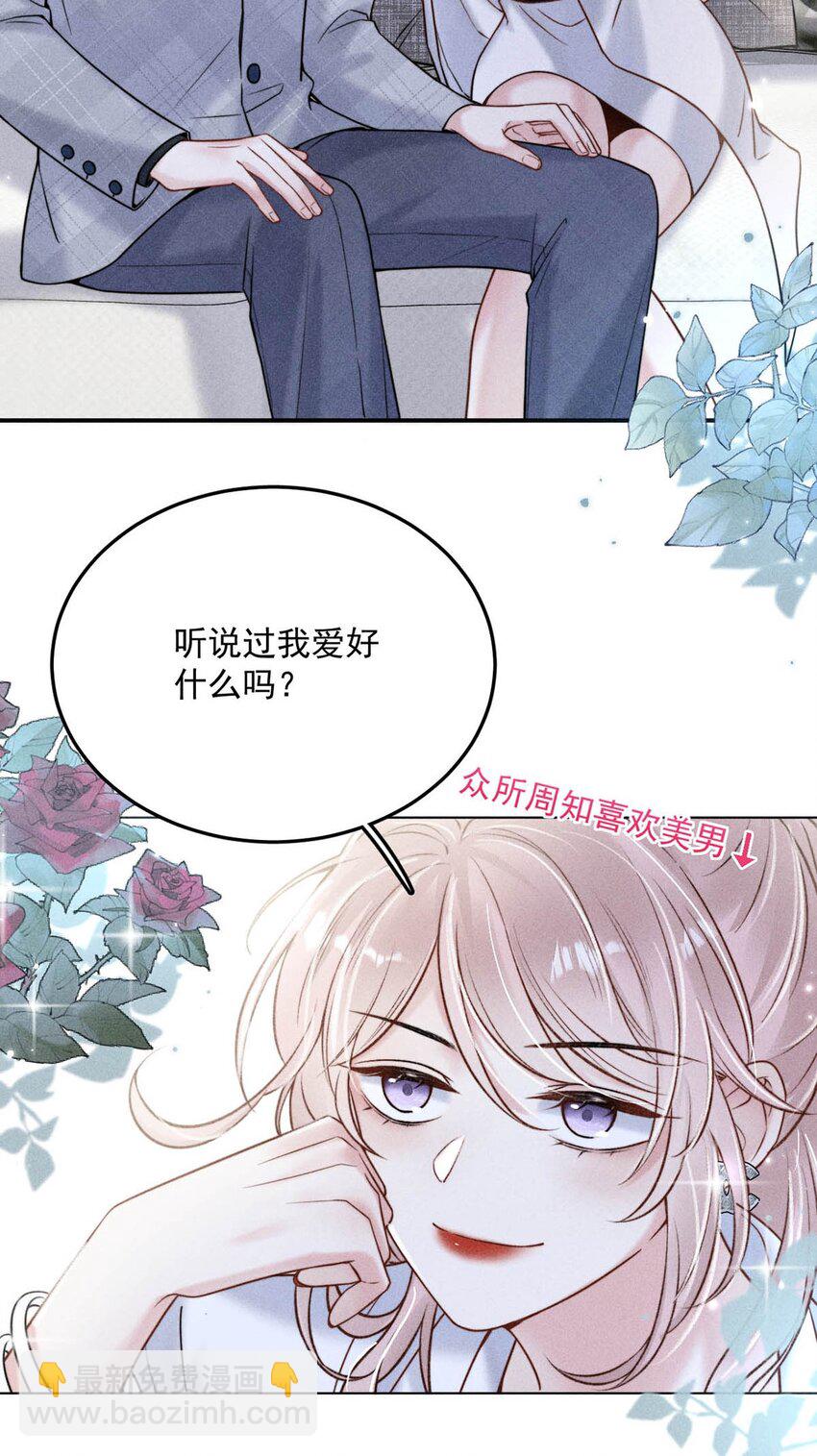 012 要撕下我穷鬼舔狗的面具。(1/2)-第13话