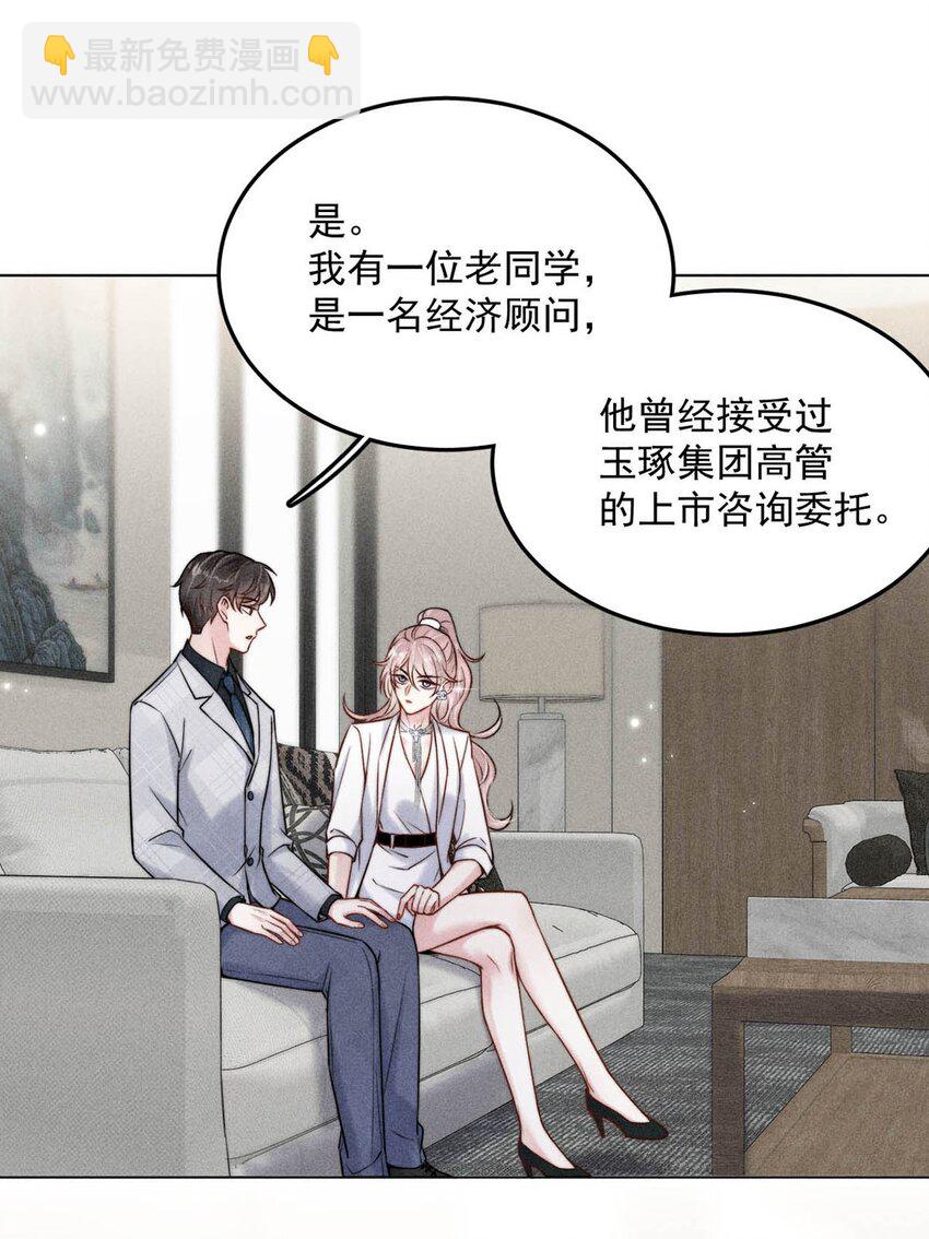 012 要撕下我穷鬼舔狗的面具。(1/2)-第13话