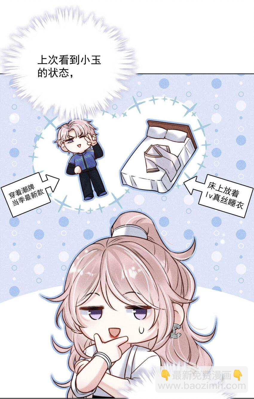 012 要撕下我穷鬼舔狗的面具。(1/2)-第13话