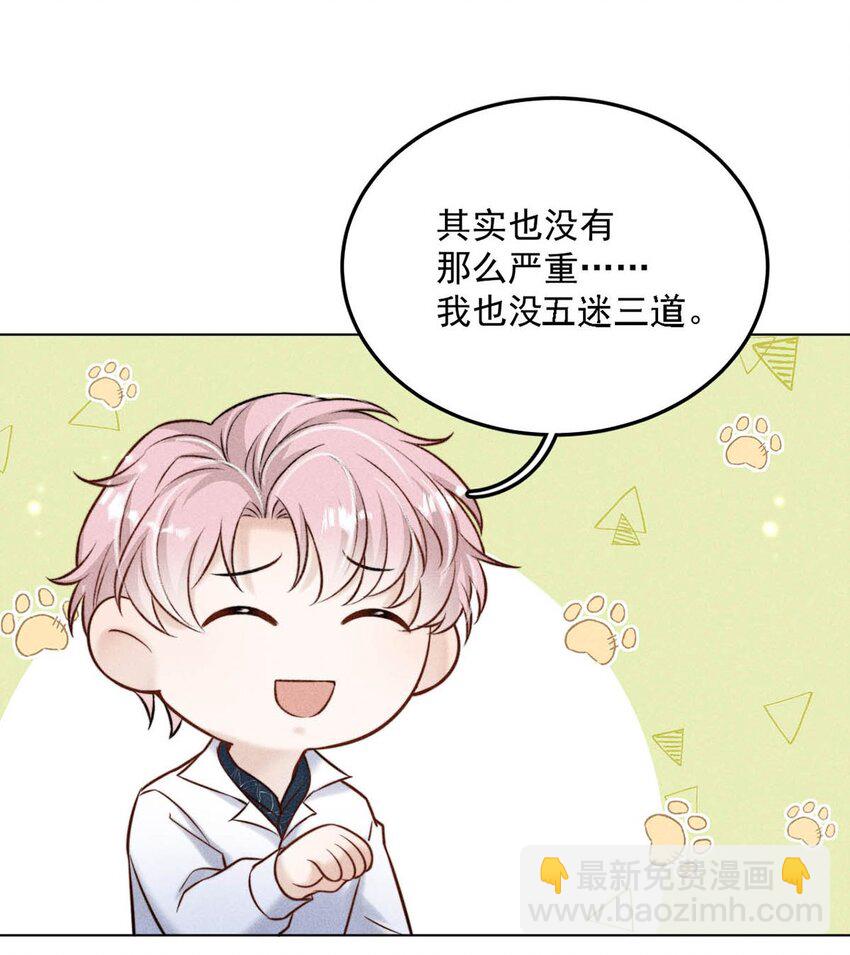 012 要撕下我穷鬼舔狗的面具。(1/2)-第13话