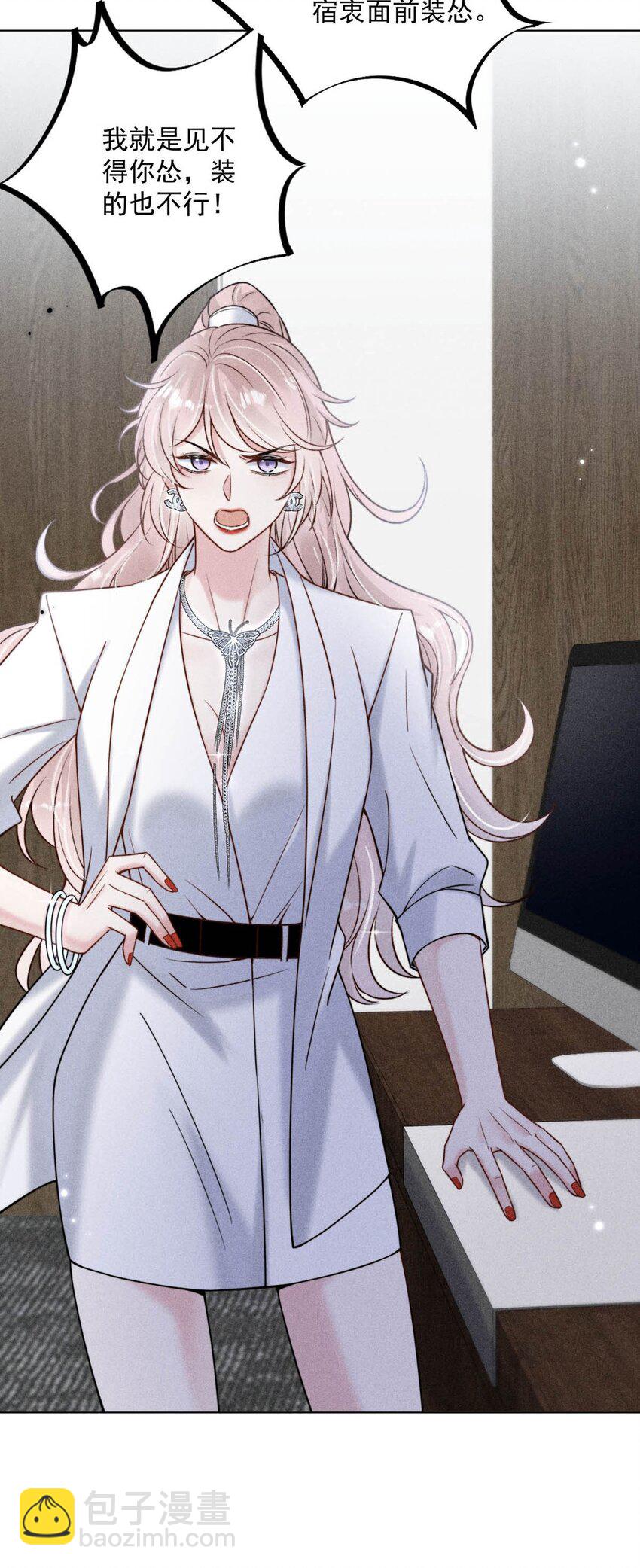 012 要撕下我穷鬼舔狗的面具。(1/2)-第13话