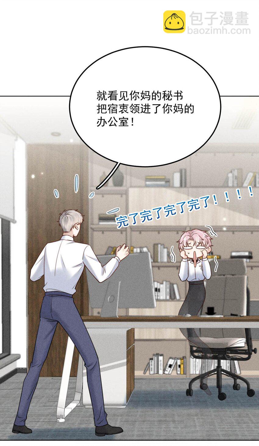 012 要撕下我穷鬼舔狗的面具。(1/2)-第13话