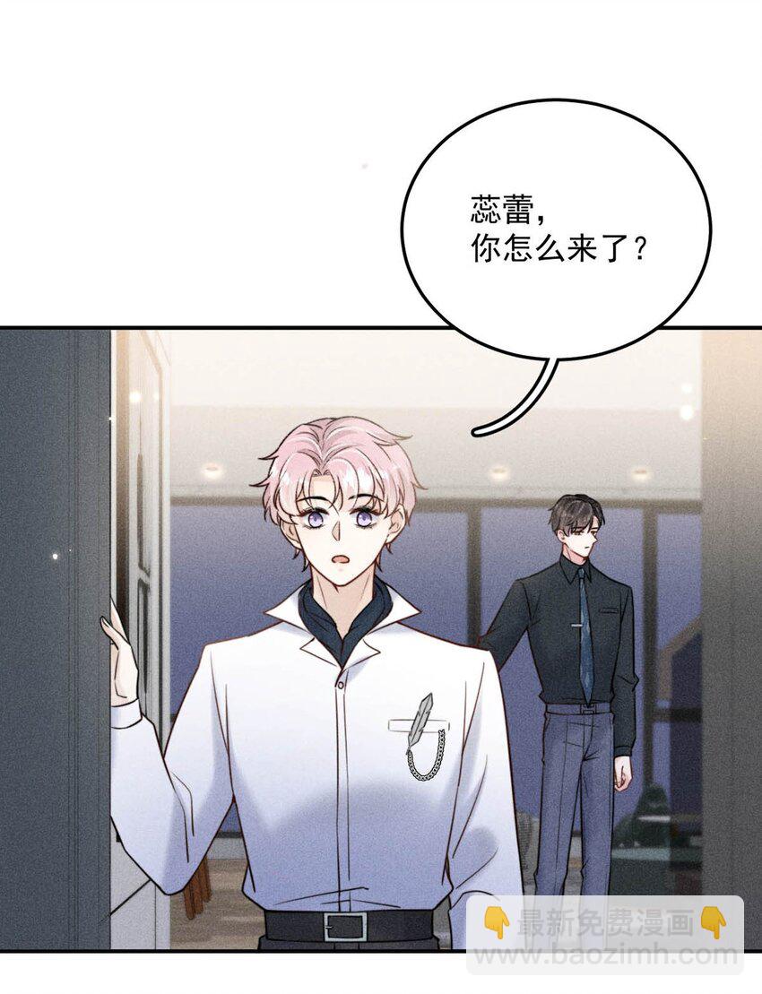 014 你们之间，也太不正常了。(1/2)-第15话