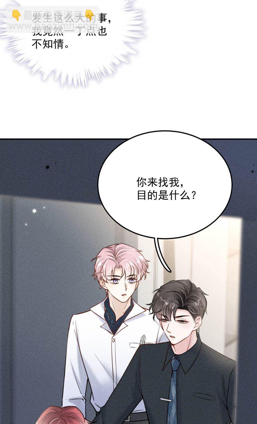 014 你们之间，也太不正常了。(1/2)-第15话