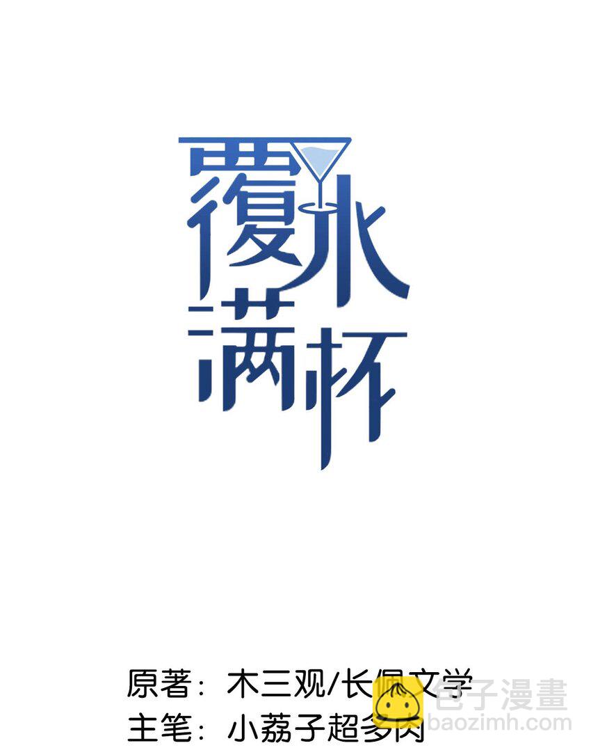 014 你们之间，也太不正常了。(1/2)-第15话