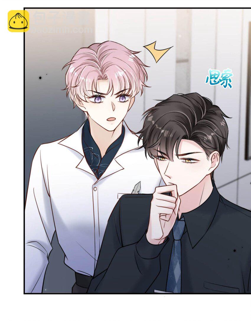 014 你们之间，也太不正常了。(1/2)-第15话