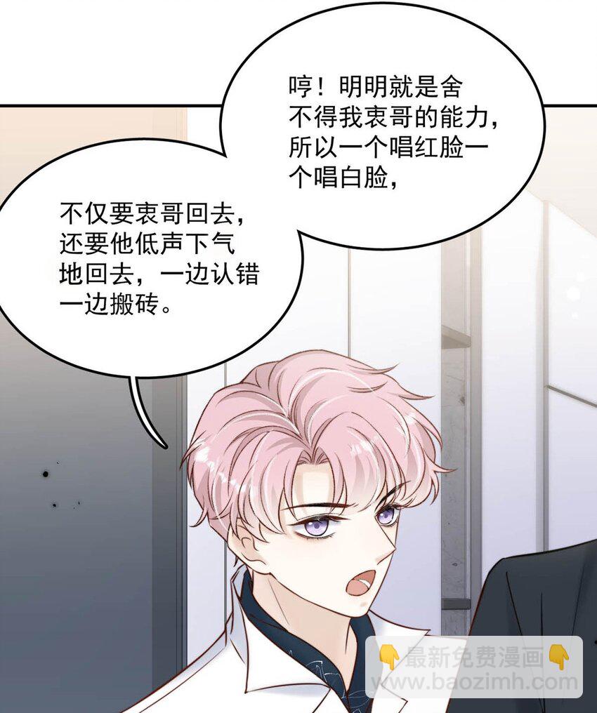 014 你们之间，也太不正常了。(1/2)-第15话