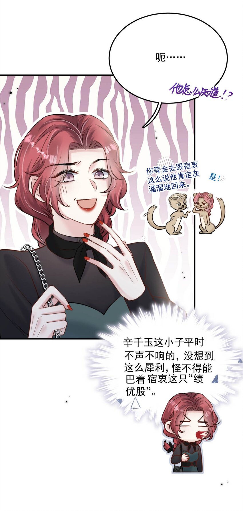 014 你们之间，也太不正常了。(1/2)-第15话