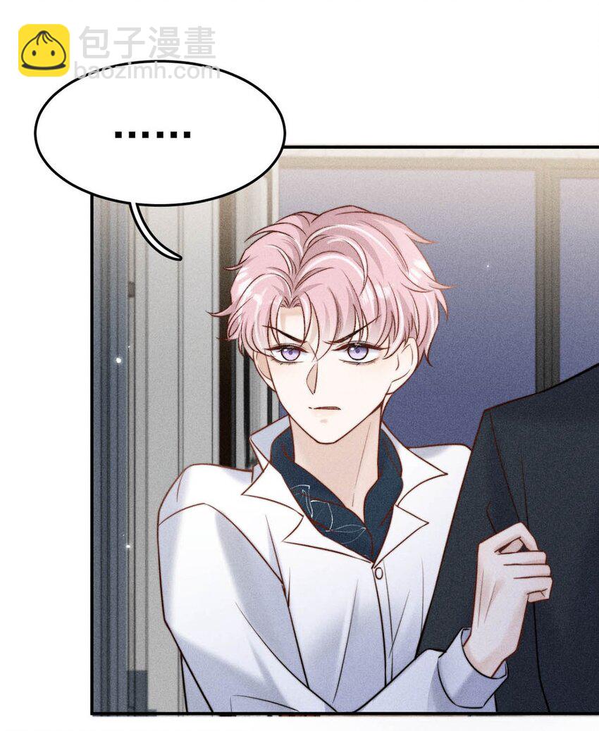 014 你们之间，也太不正常了。(1/2)-第15话