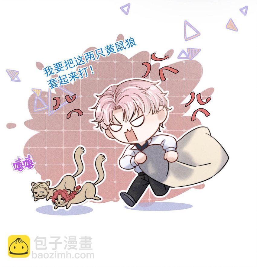 014 你们之间，也太不正常了。(1/2)-第15话