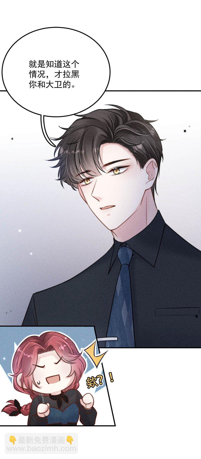 014 你们之间，也太不正常了。(1/2)-第15话