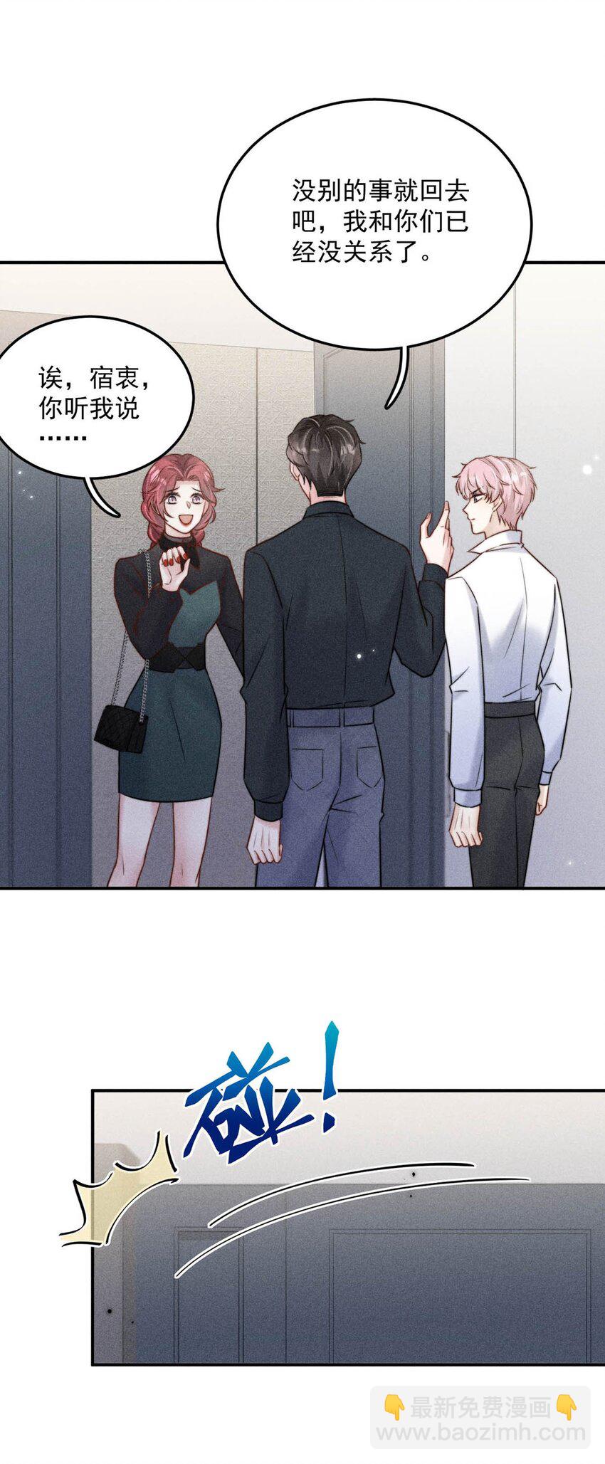 014 你们之间，也太不正常了。(1/2)-第15话