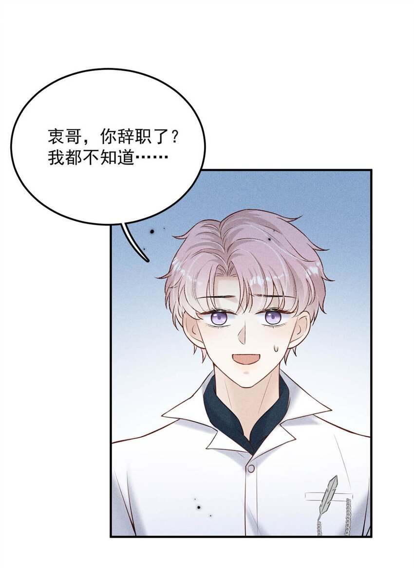 014 你们之间，也太不正常了。(1/2)-第15话