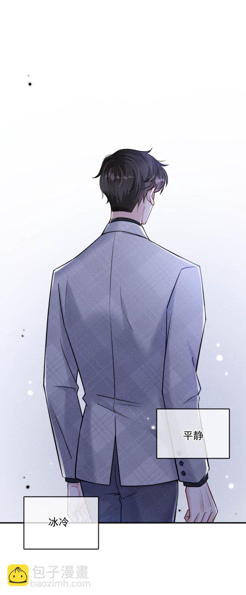 014 你们之间，也太不正常了。(1/2)-第15话