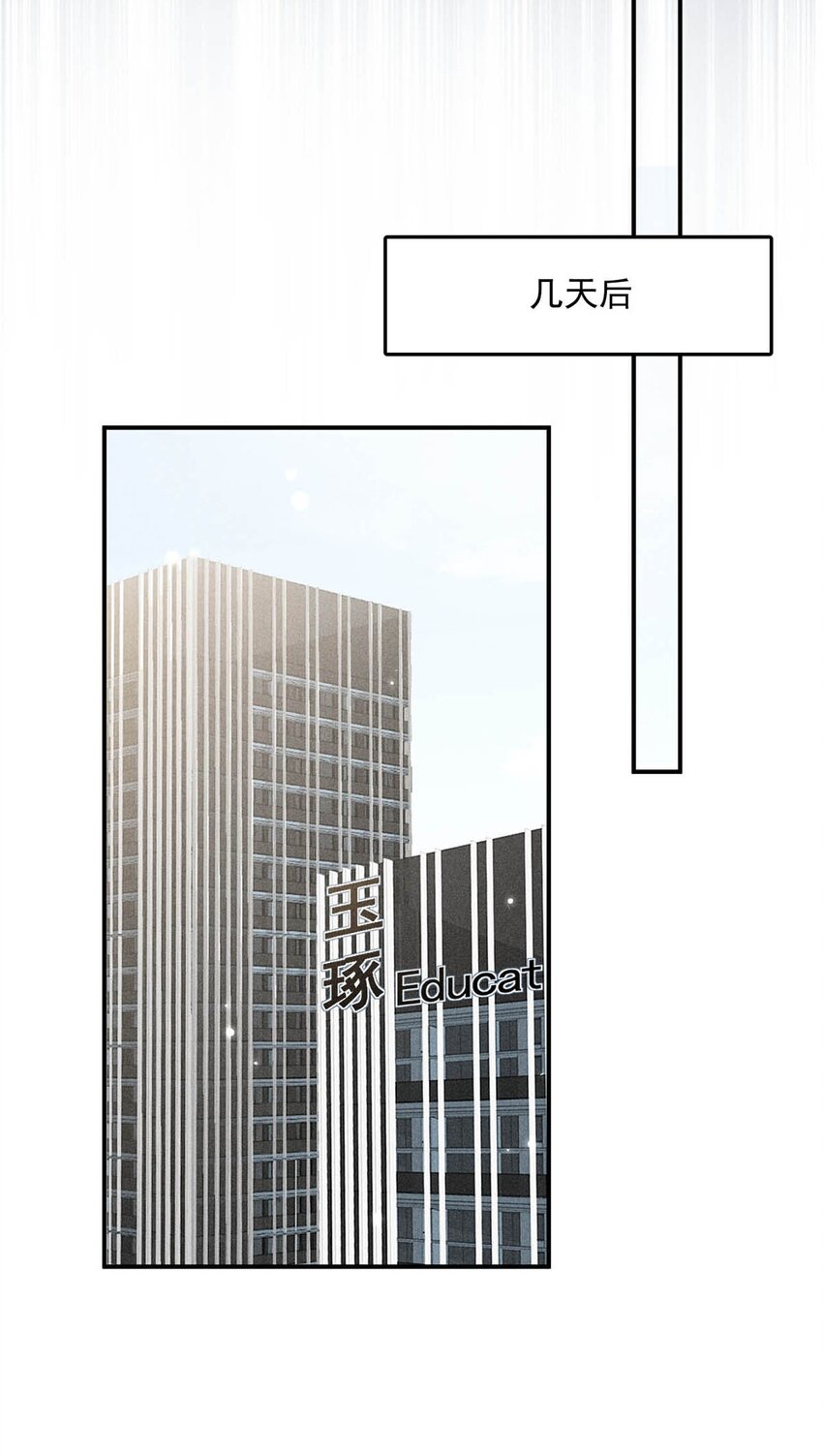 014 你们之间，也太不正常了。(1/2)-第15话