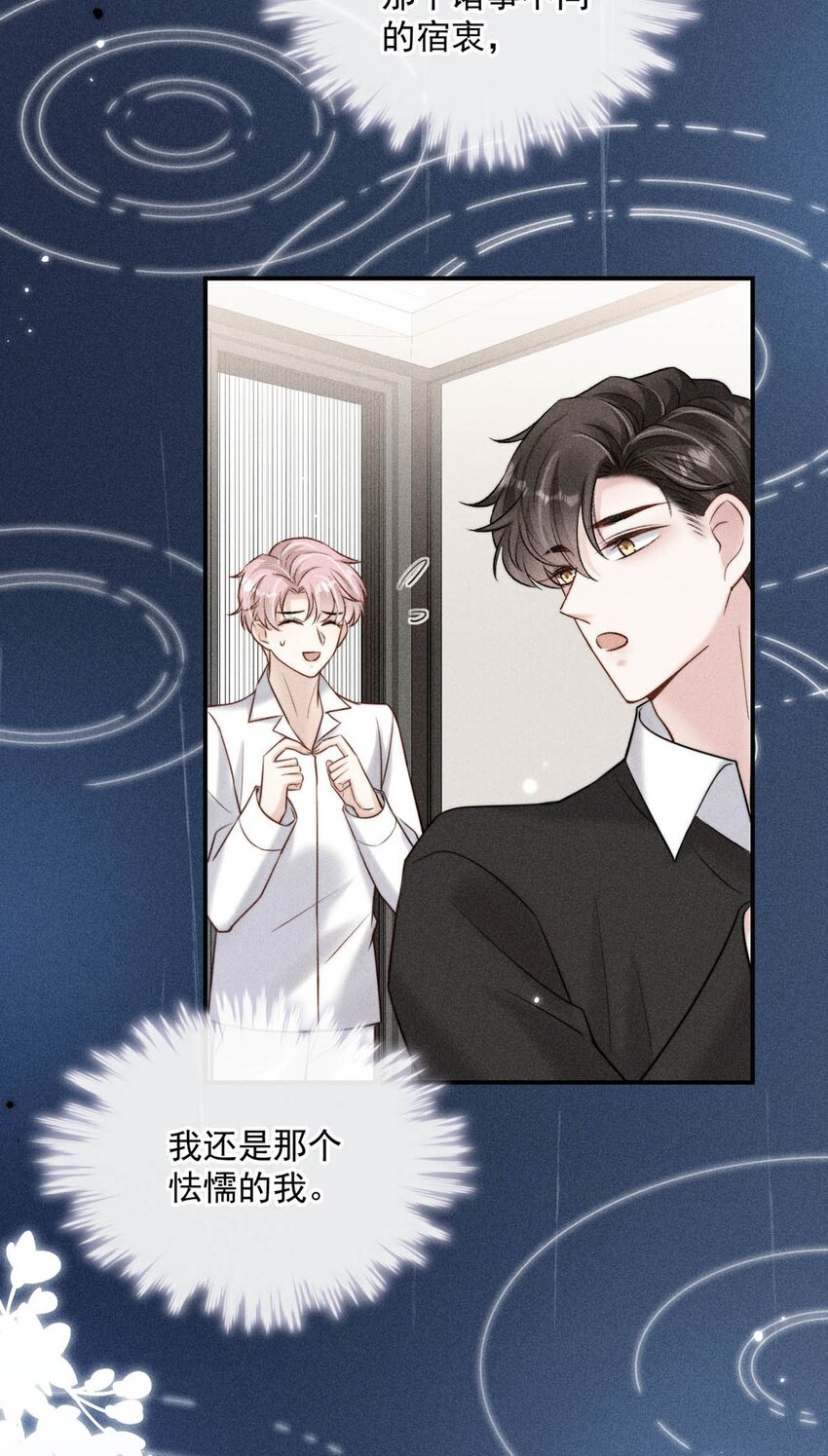 014 你们之间，也太不正常了。(1/2)-第15话