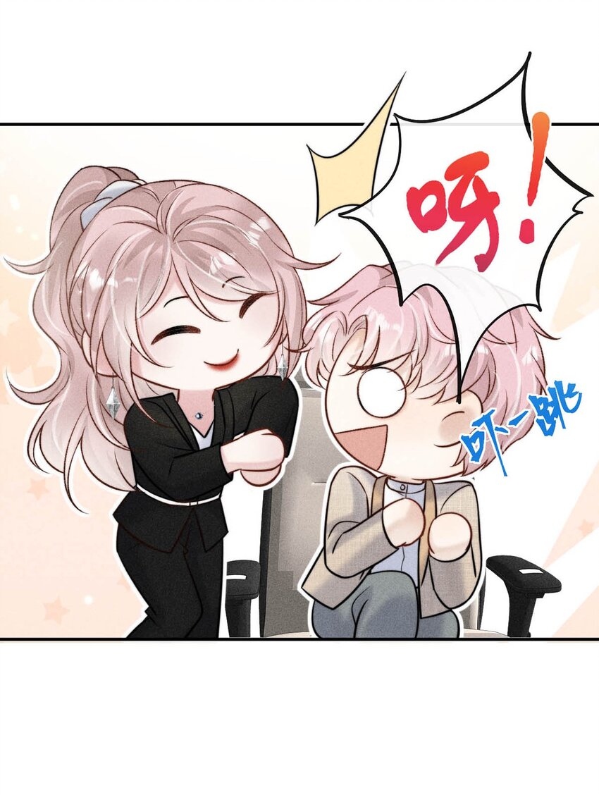 014 你们之间，也太不正常了。(1/2)-第15话