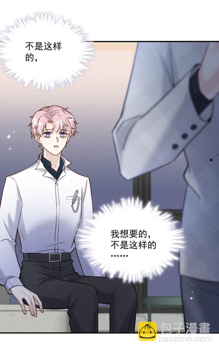 014 你们之间，也太不正常了。(1/2)-第15话