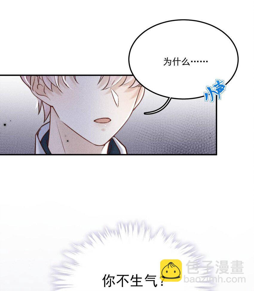 014 你们之间，也太不正常了。(1/2)-第15话