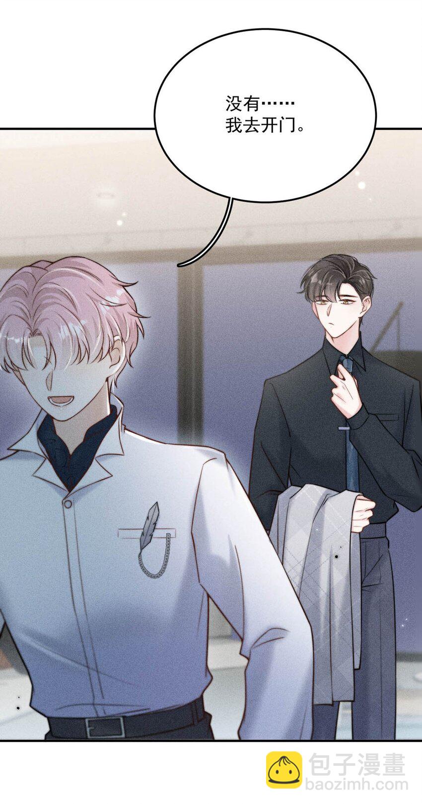 014 你们之间，也太不正常了。(1/2)-第15话