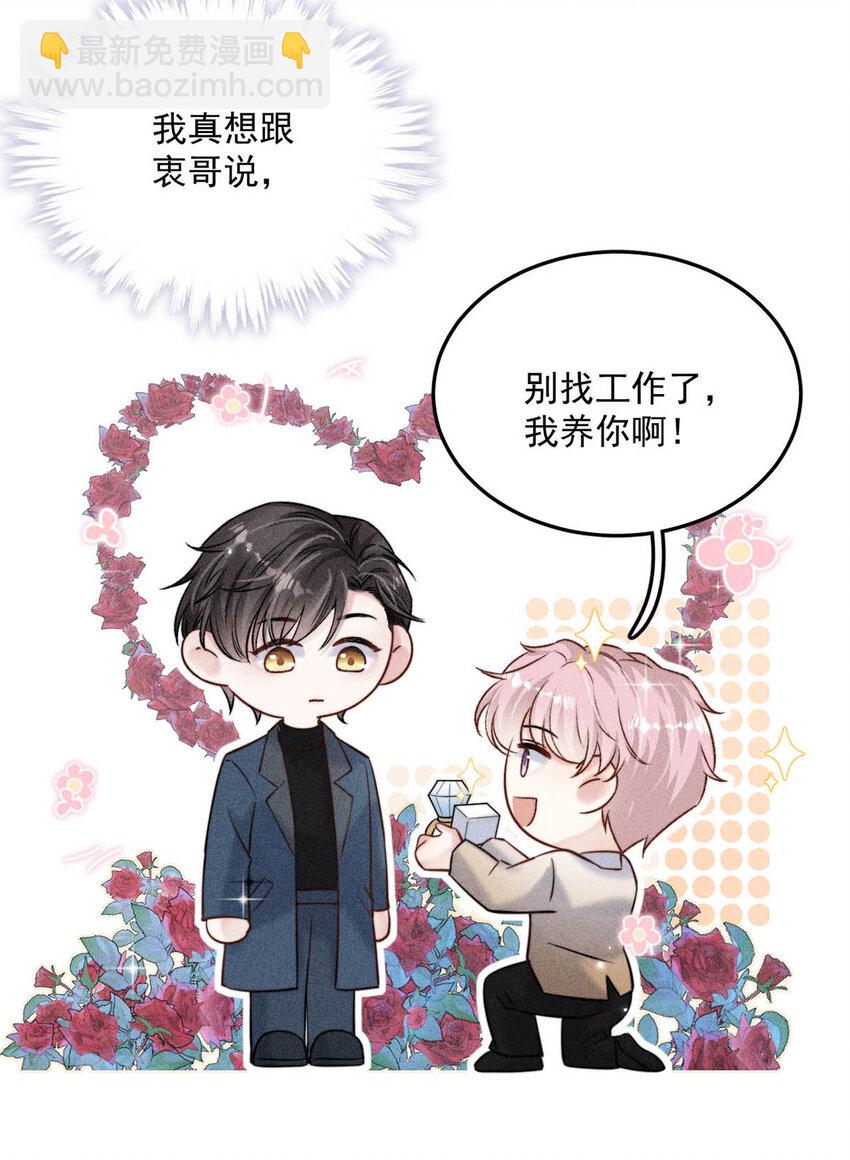 016 你去美国，那我们怎么办？(1/2)-第17话