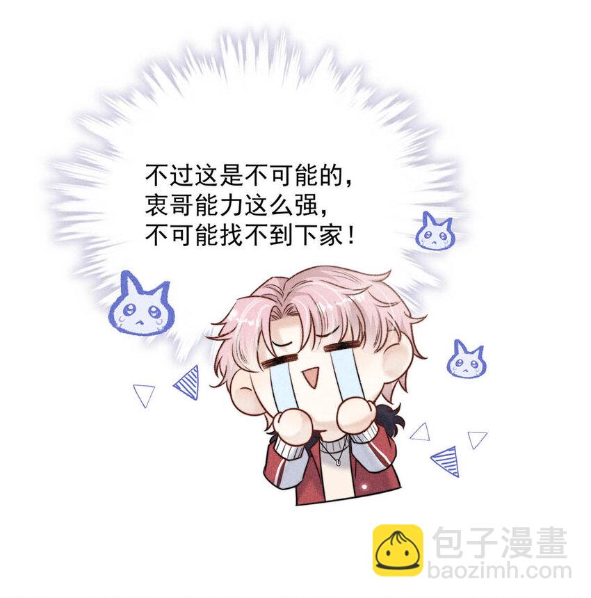 016 你去美国，那我们怎么办？(1/2)-第17话