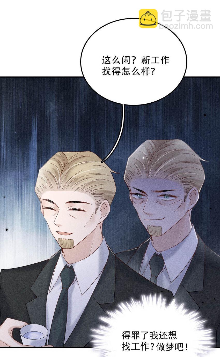 016 你去美国，那我们怎么办？(1/2)-第17话