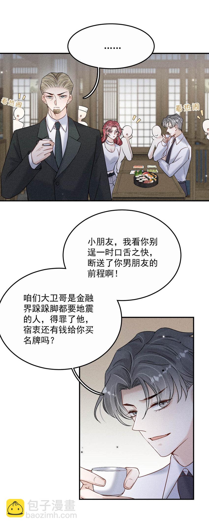 016 你去美国，那我们怎么办？(1/2)-第17话