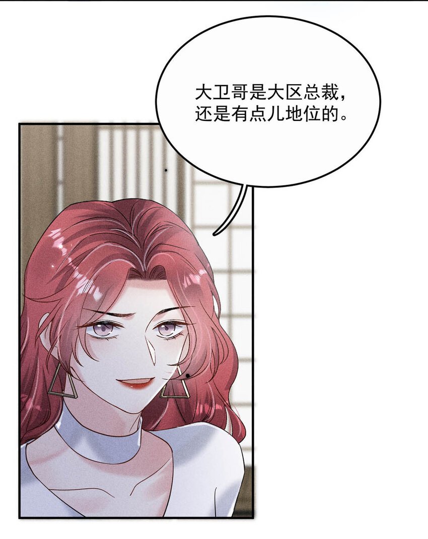 016 你去美国，那我们怎么办？(1/2)-第17话