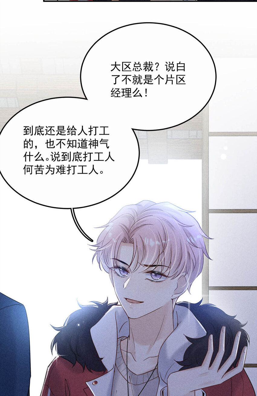 016 你去美国，那我们怎么办？(1/2)-第17话