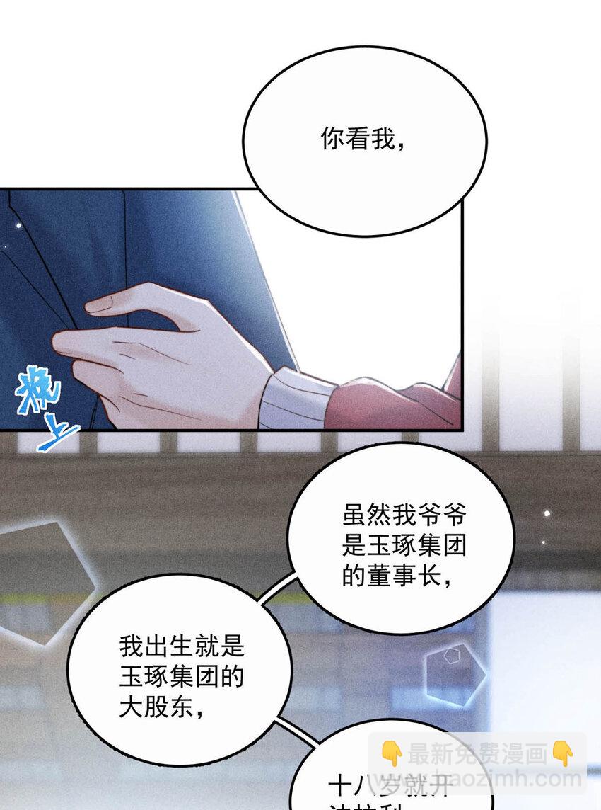 016 你去美国，那我们怎么办？(1/2)-第17话