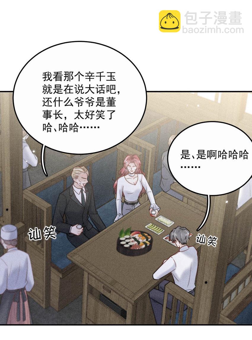 016 你去美国，那我们怎么办？(1/2)-第17话