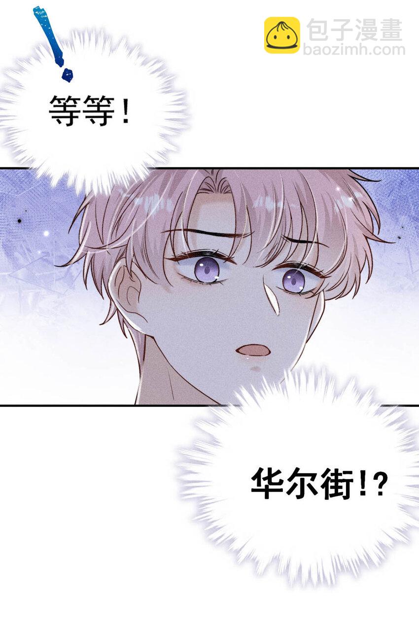 016 你去美国，那我们怎么办？(1/2)-第17话