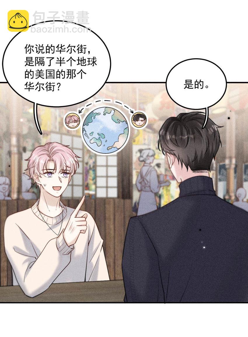 016 你去美国，那我们怎么办？(1/2)-第17话