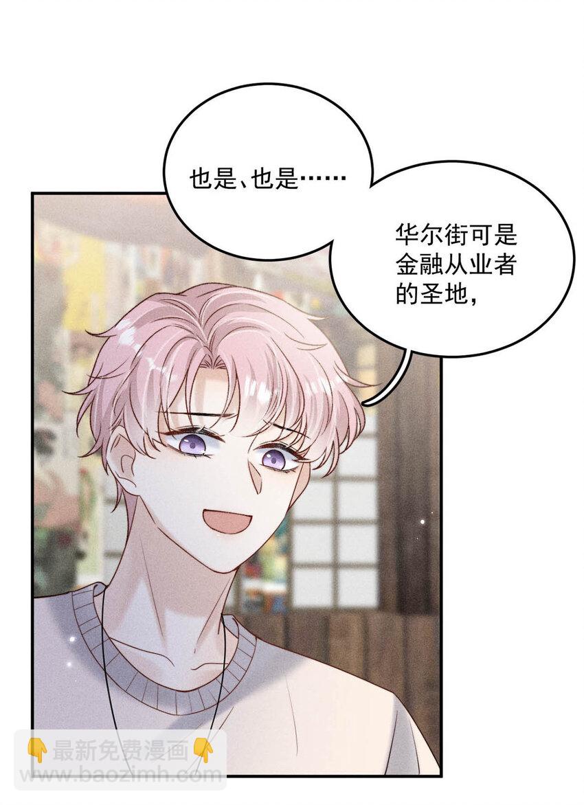 016 你去美国，那我们怎么办？(1/2)-第17话