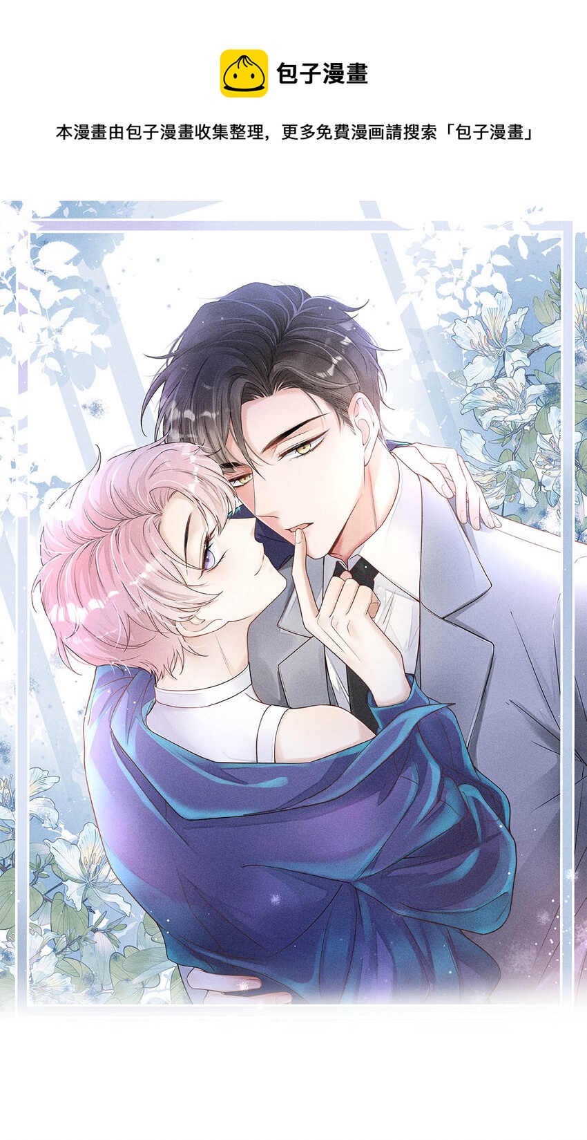 018 早安，我是GAY。-第19话