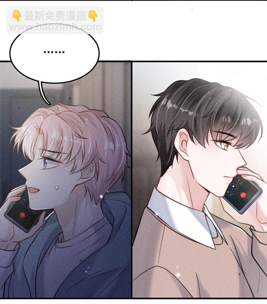 018 早安，我是GAY。-第19话