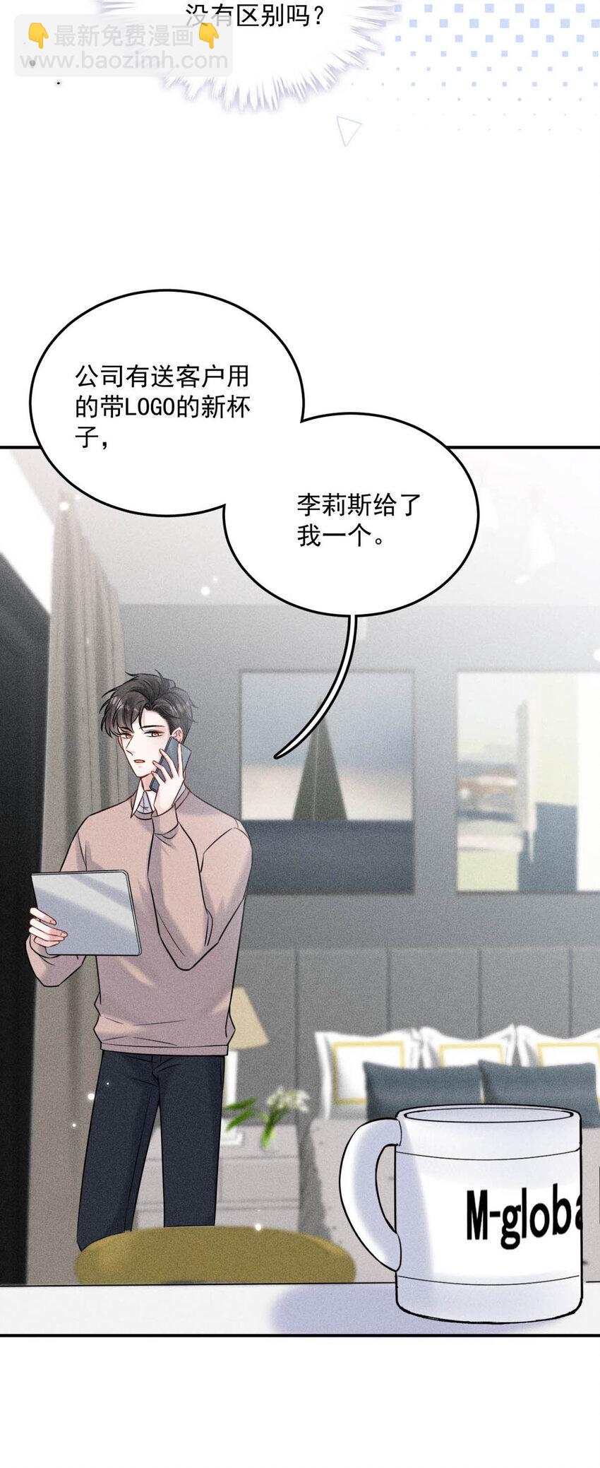 018 早安，我是GAY。-第19话