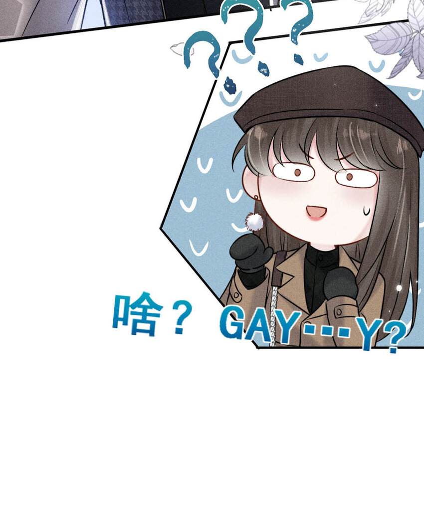 018 早安，我是GAY。-第19话