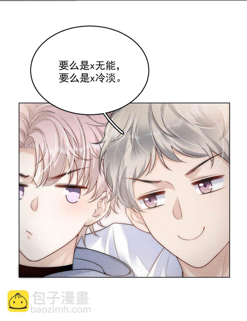 002 听他们说，你在追我？(1/2)-第3话