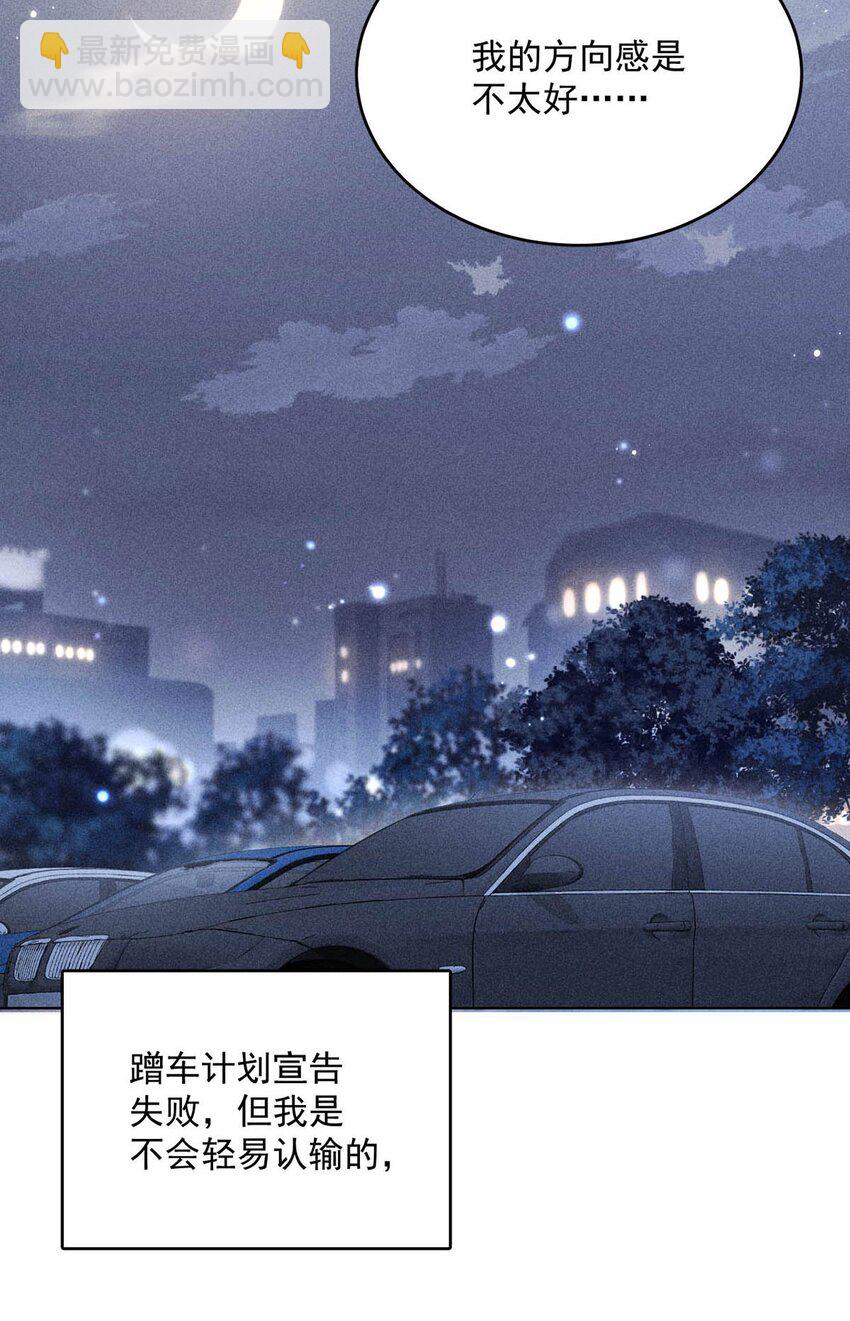 002 听他们说，你在追我？(1/2)-第3话