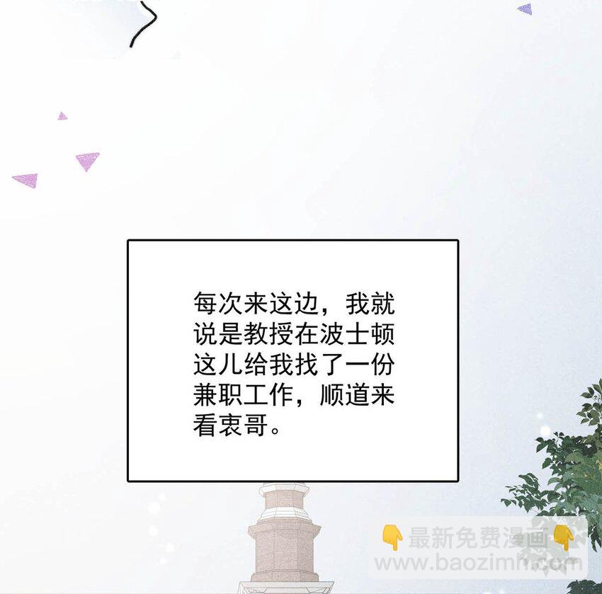 002 听他们说，你在追我？(1/2)-第3话