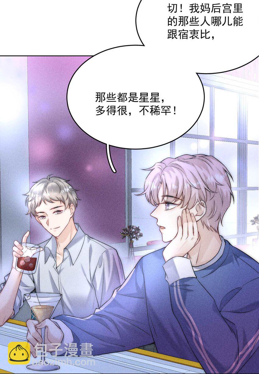 002 听他们说，你在追我？(1/2)-第3话