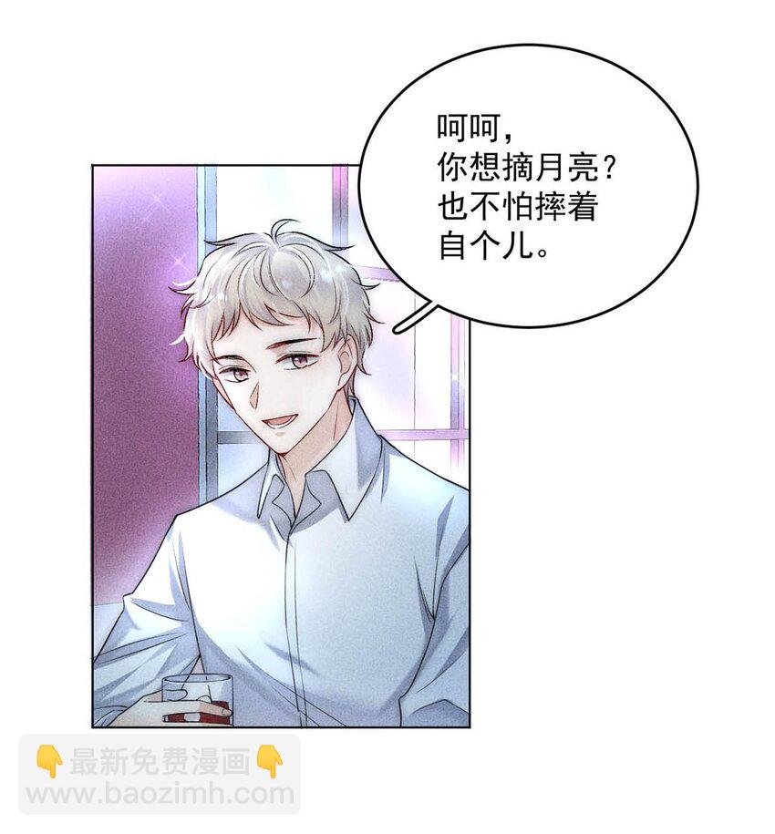 002 听他们说，你在追我？(1/2)-第3话