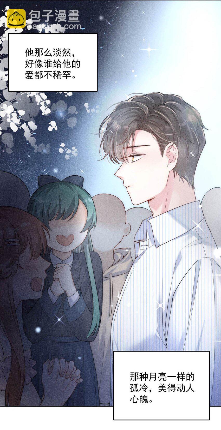 002 听他们说，你在追我？(1/2)-第3话